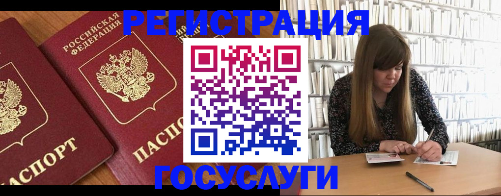 прописка законно в Советской Гавани